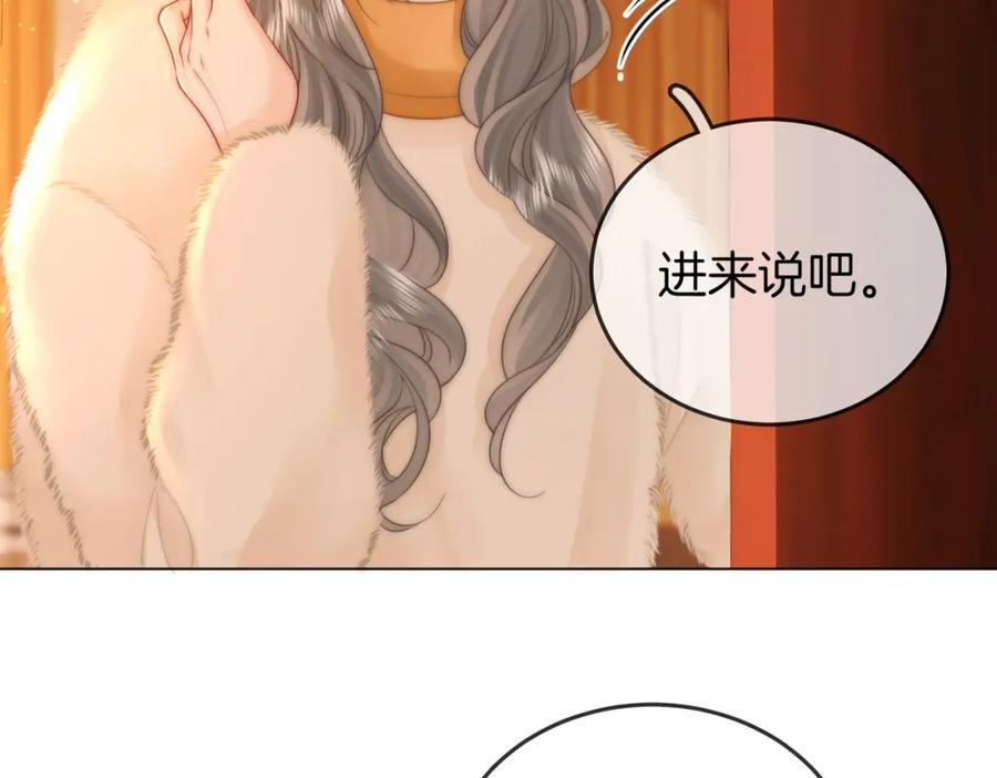 第84话我骗你的-顾小姐和曲小姐-晚之（原著）+鲸元社+欲言文化（第11张）