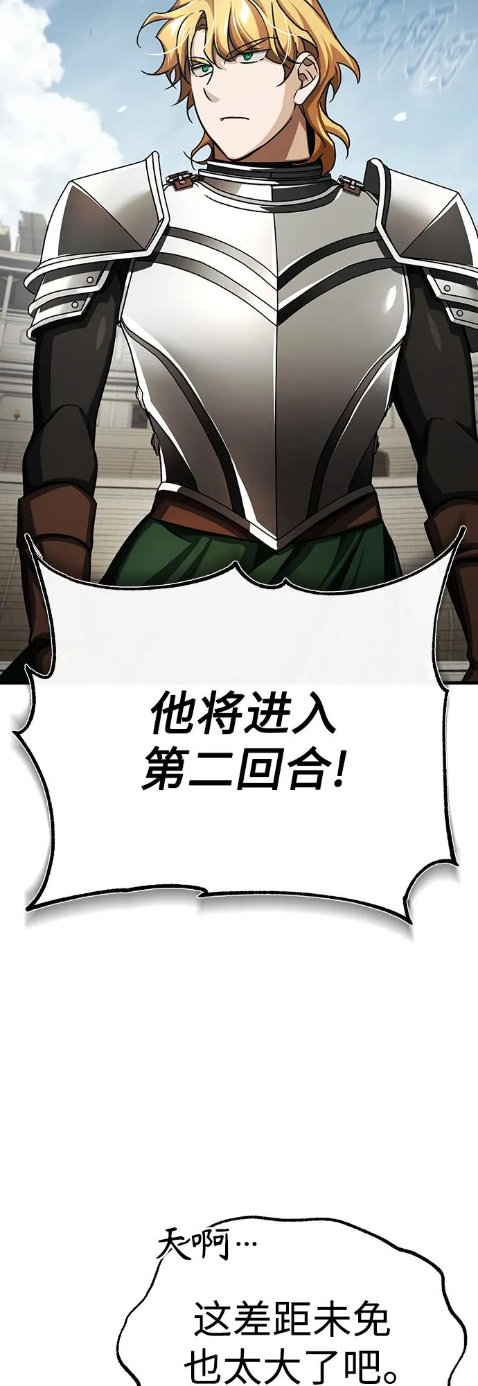 [第84话]联会的希望-天魔的不凡重生-San Cheon/IronTiger,UPU（第6张）