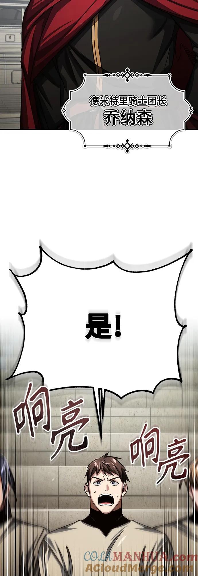 [第84话]联会的希望-天魔的不凡重生-San Cheon/IronTiger,UPU（第4张）