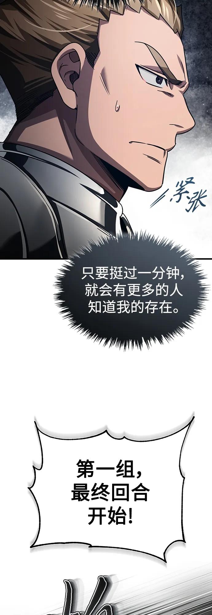 [第84话]联会的希望-天魔的不凡重生-San Cheon/IronTiger,UPU（第24张）
