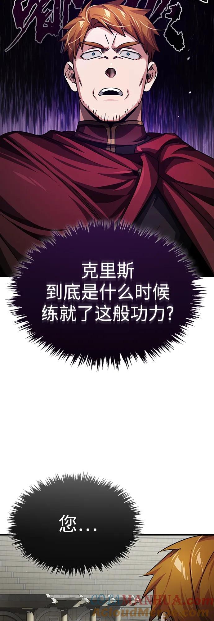 [第84话]联会的希望-天魔的不凡重生-San Cheon/IronTiger,UPU（第16张）
