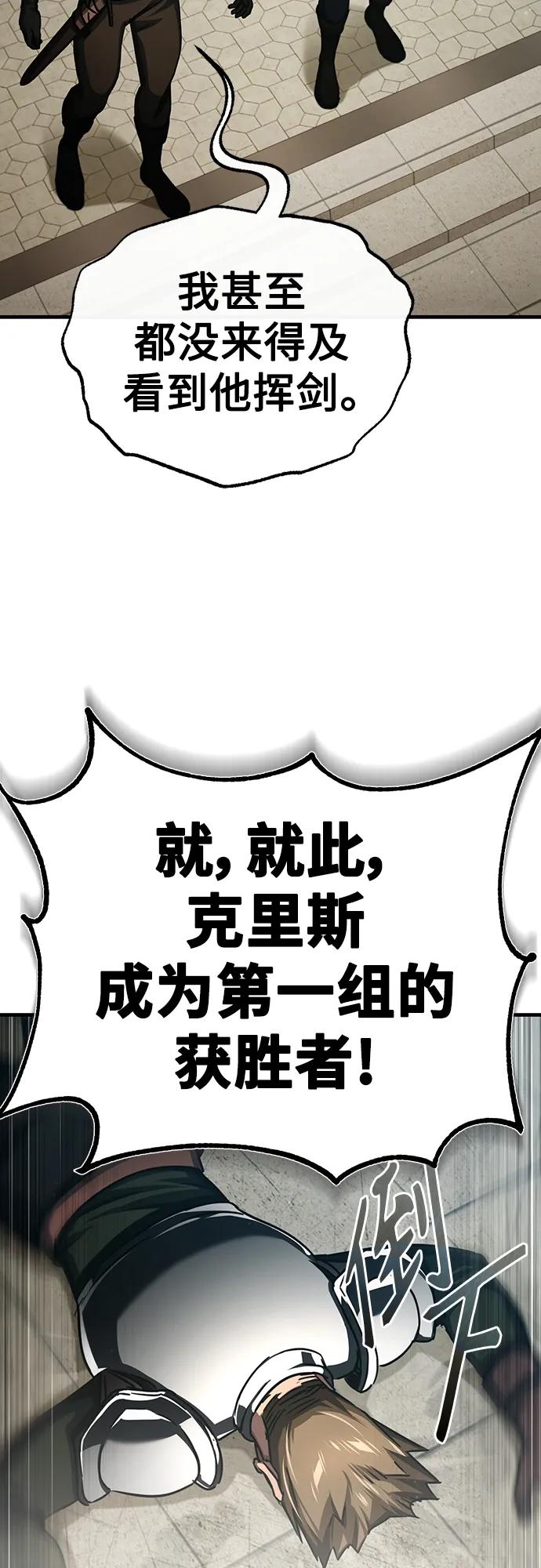 [第84话]联会的希望-天魔的不凡重生-San Cheon/IronTiger,UPU（第29张）
