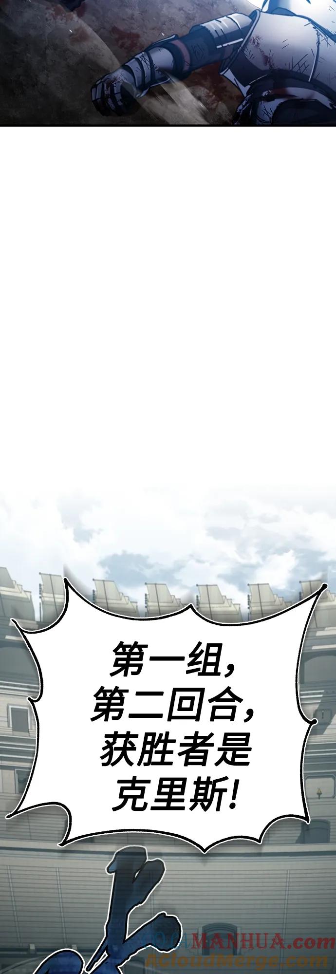[第84话]联会的希望-天魔的不凡重生-San Cheon/IronTiger,UPU（第10张）