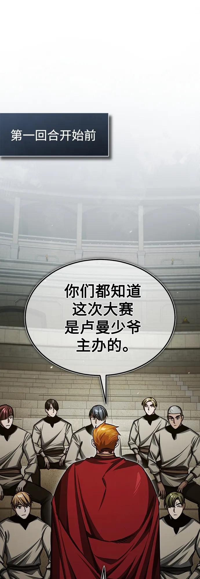 [第84话]联会的希望-天魔的不凡重生-San Cheon/IronTiger,UPU（第2张）