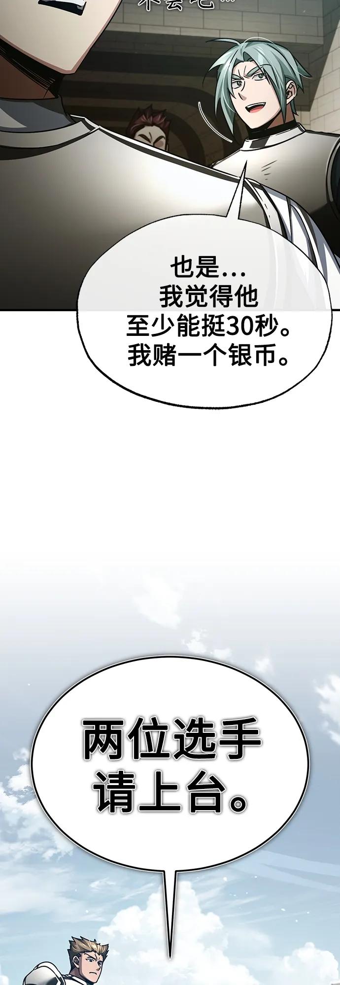 [第84话]联会的希望-天魔的不凡重生-San Cheon/IronTiger,UPU（第21张）