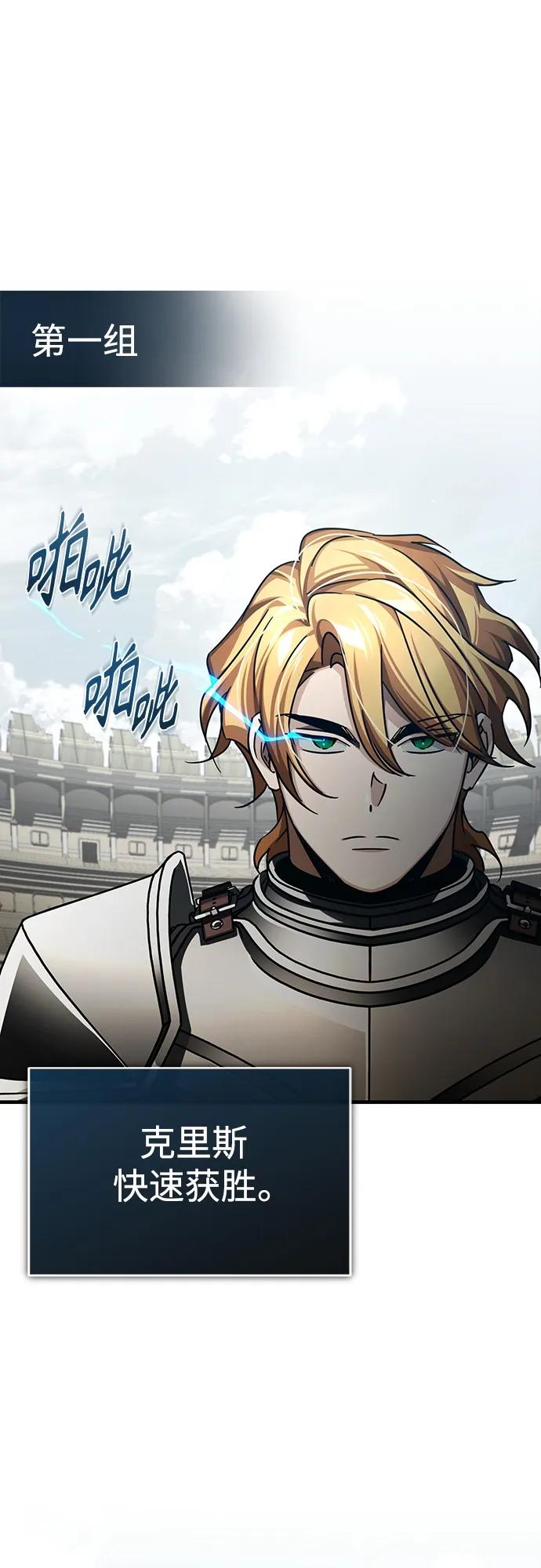 [第84话]联会的希望-天魔的不凡重生-San Cheon/IronTiger,UPU（第32张）