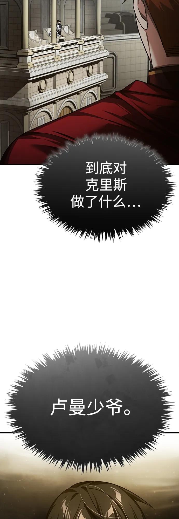 [第84话]联会的希望-天魔的不凡重生-San Cheon/IronTiger,UPU（第17张）
