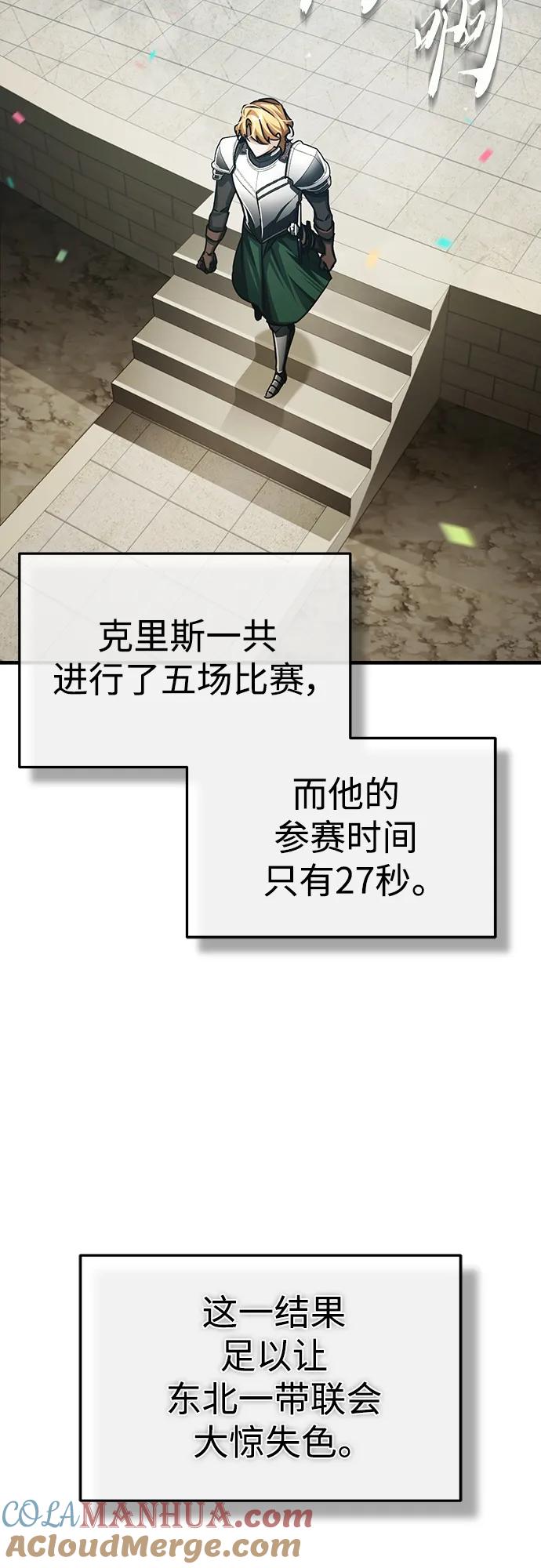 [第84话]联会的希望-天魔的不凡重生-San Cheon/IronTiger,UPU（第31张）