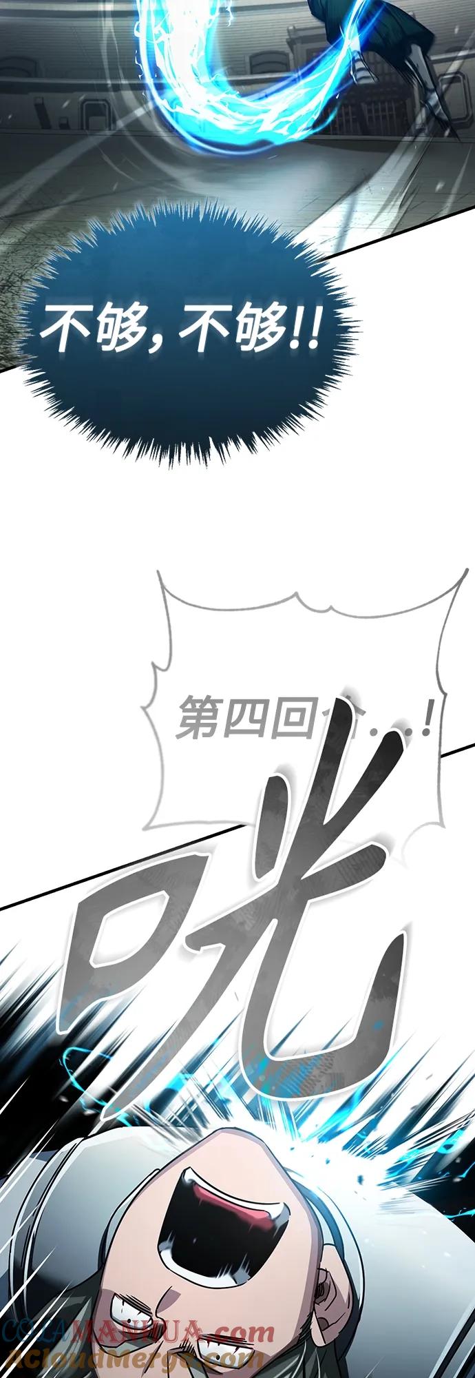[第84话]联会的希望-天魔的不凡重生-San Cheon/IronTiger,UPU（第13张）