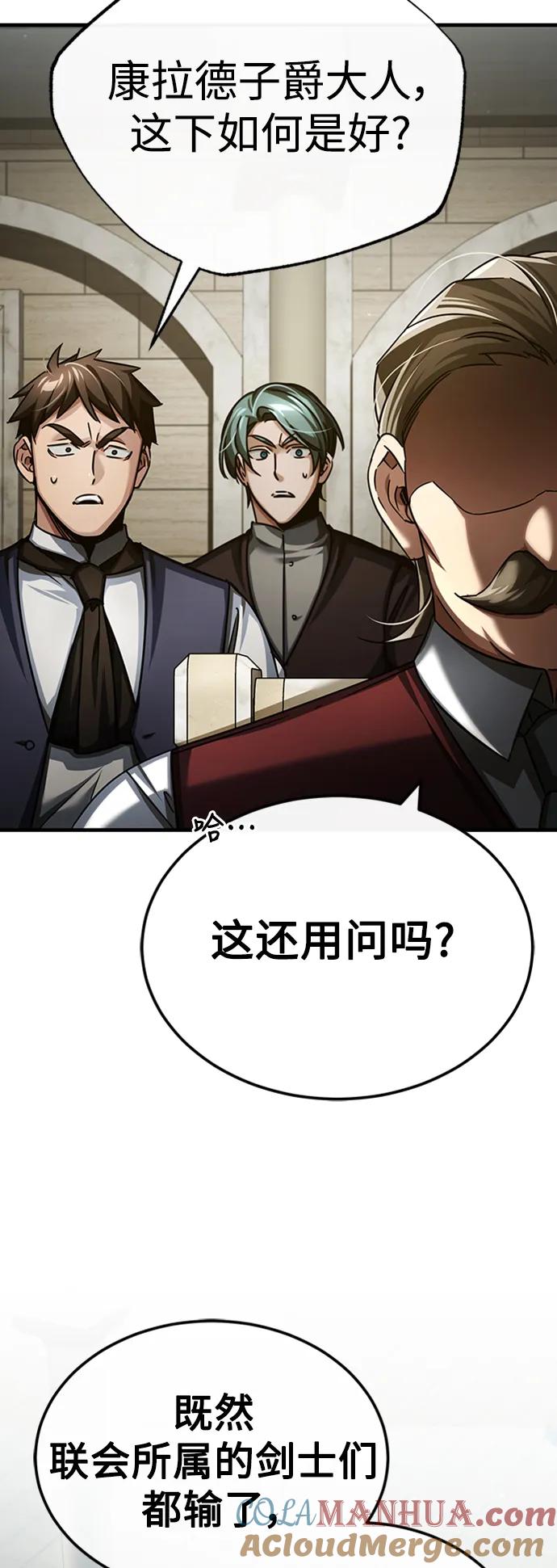 [第85话]以夷制夷-天魔的不凡重生-San Cheon/IronTiger,UPU（第7张）