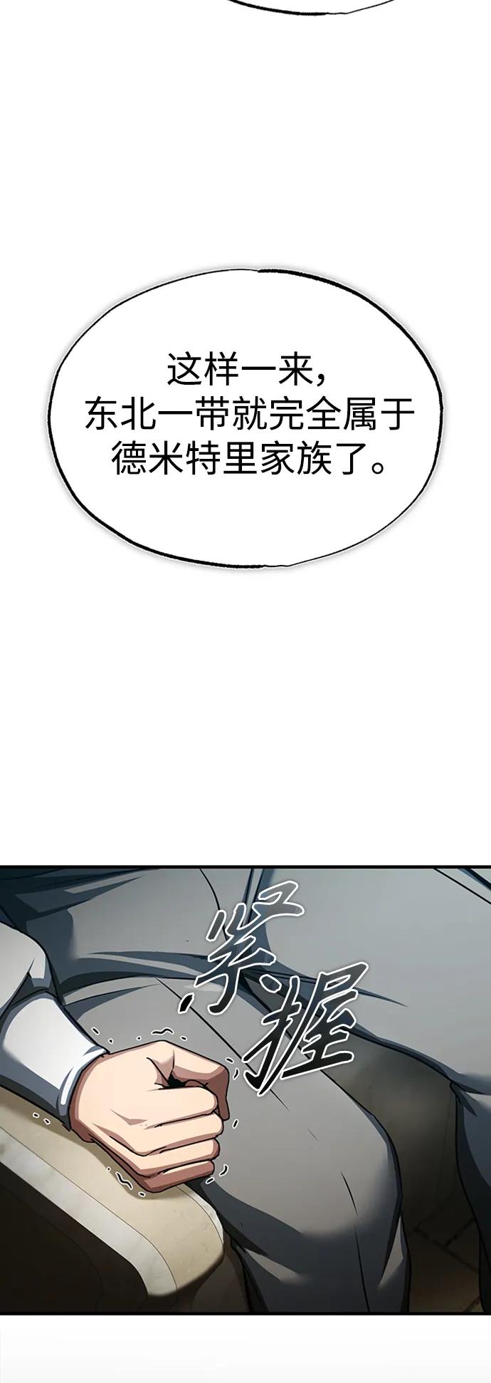 [第85话]以夷制夷-天魔的不凡重生-San Cheon/IronTiger,UPU（第3张）