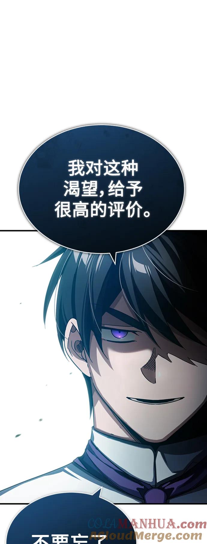 [第85话]以夷制夷-天魔的不凡重生-San Cheon/IronTiger,UPU（第22张）