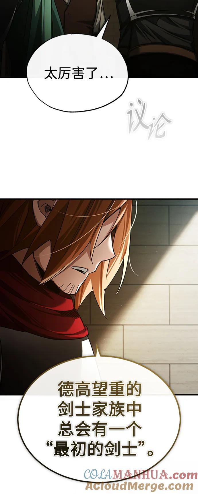 [第85话]以夷制夷-天魔的不凡重生-San Cheon/IronTiger,UPU（第10张）