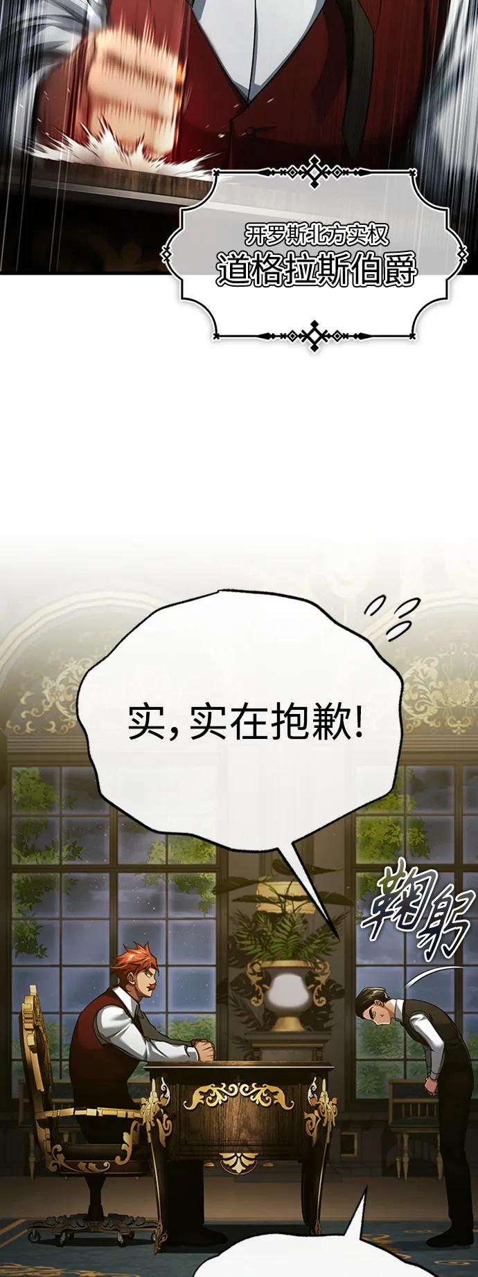 [第85话]以夷制夷-天魔的不凡重生-San Cheon/IronTiger,UPU（第38张）
