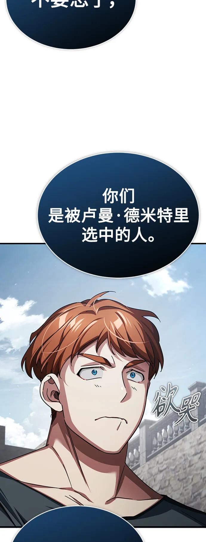 [第85话]以夷制夷-天魔的不凡重生-San Cheon/IronTiger,UPU（第23张）