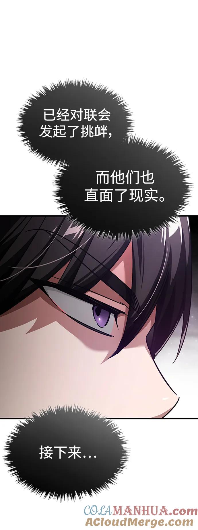 [第85话]以夷制夷-天魔的不凡重生-San Cheon/IronTiger,UPU（第34张）
