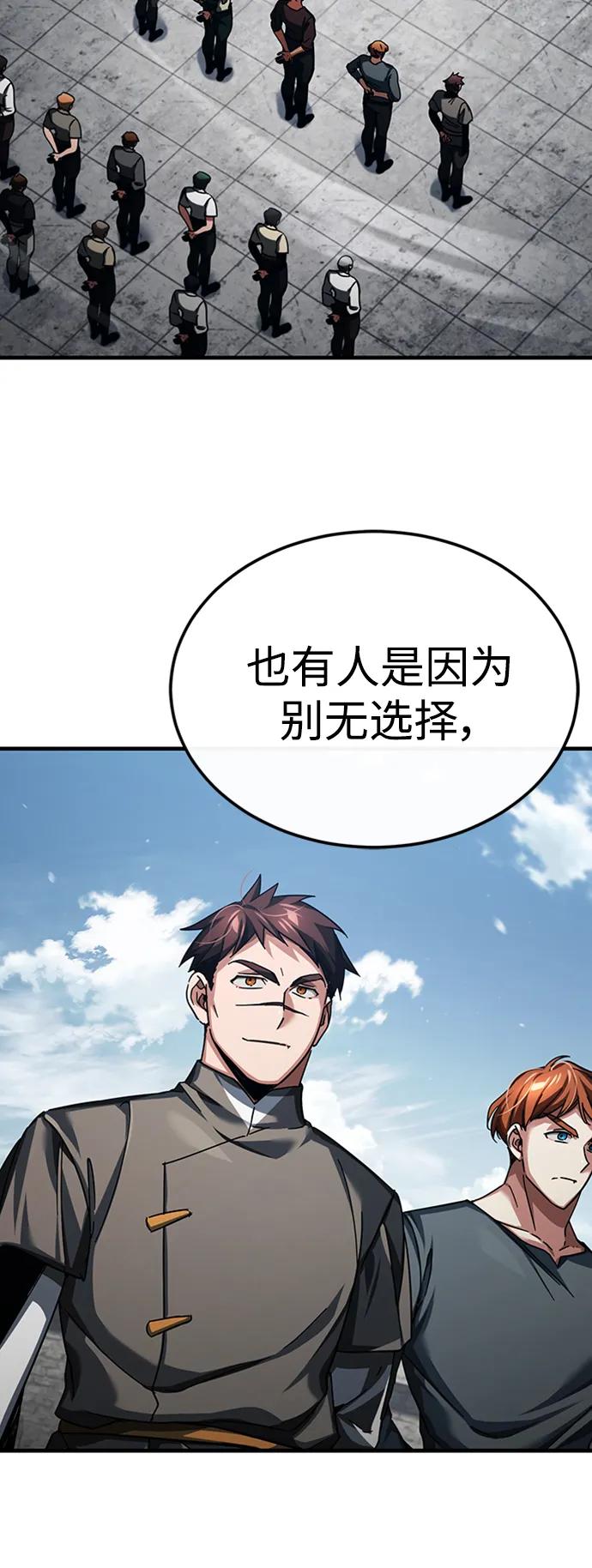 [第85话]以夷制夷-天魔的不凡重生-San Cheon/IronTiger,UPU（第18张）