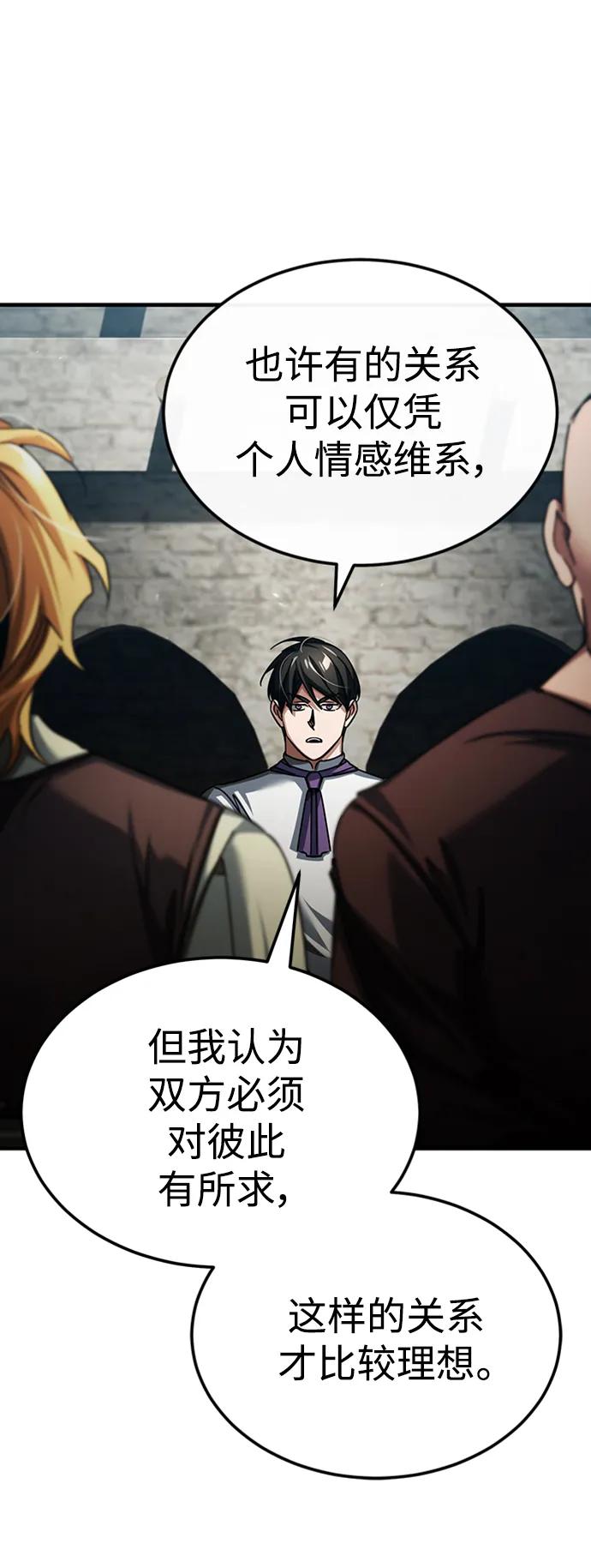 [第85话]以夷制夷-天魔的不凡重生-San Cheon/IronTiger,UPU（第20张）
