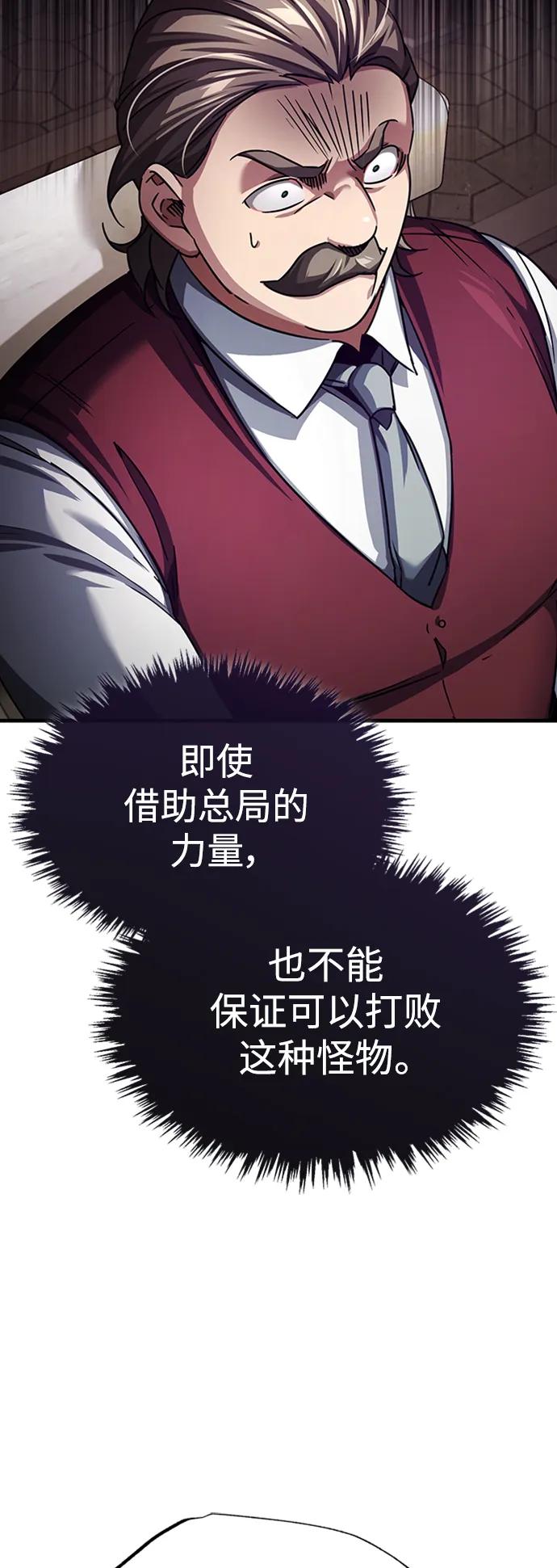 [第85话]以夷制夷-天魔的不凡重生-San Cheon/IronTiger,UPU（第6张）
