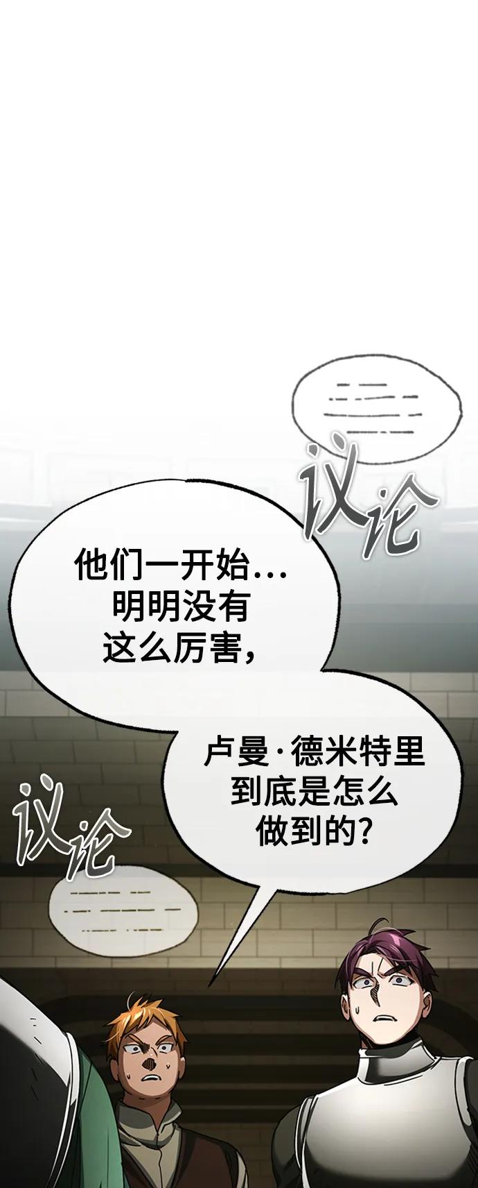 [第85话]以夷制夷-天魔的不凡重生-San Cheon/IronTiger,UPU（第9张）