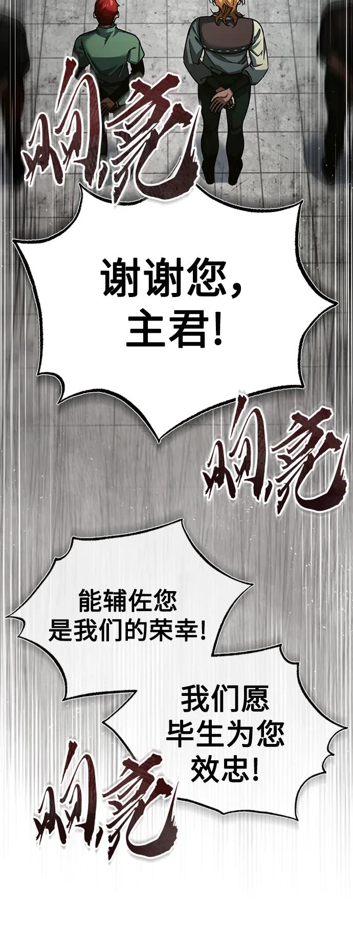 [第85话]以夷制夷-天魔的不凡重生-San Cheon/IronTiger,UPU（第27张）