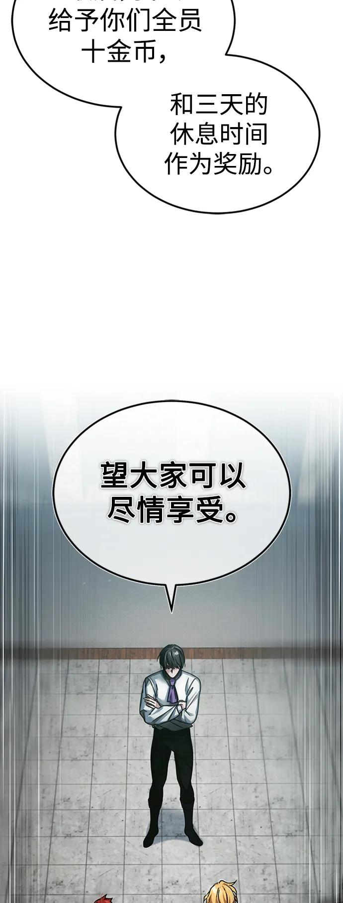 [第85话]以夷制夷-天魔的不凡重生-San Cheon/IronTiger,UPU（第26张）
