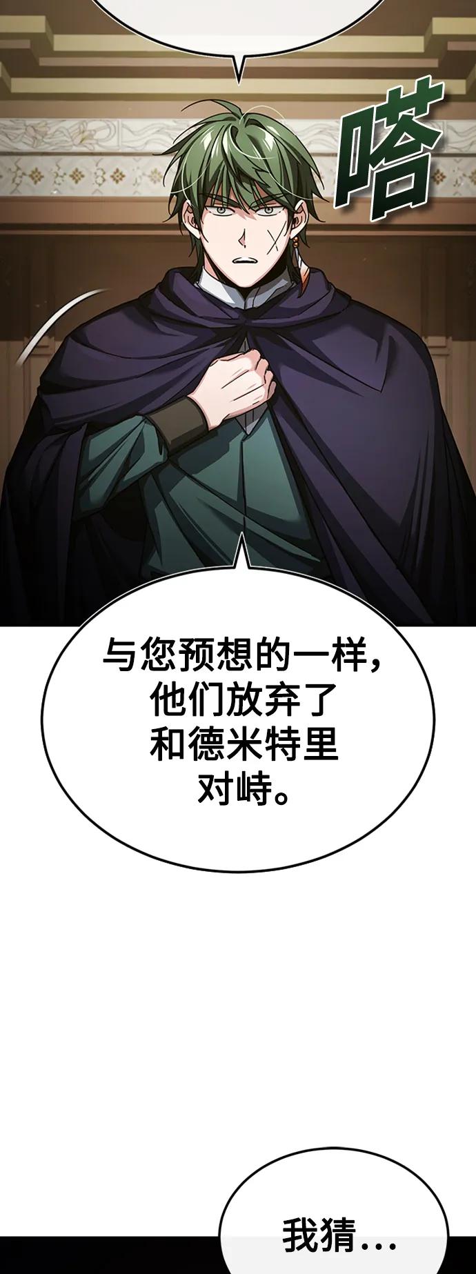 [第85话]以夷制夷-天魔的不凡重生-San Cheon/IronTiger,UPU（第29张）