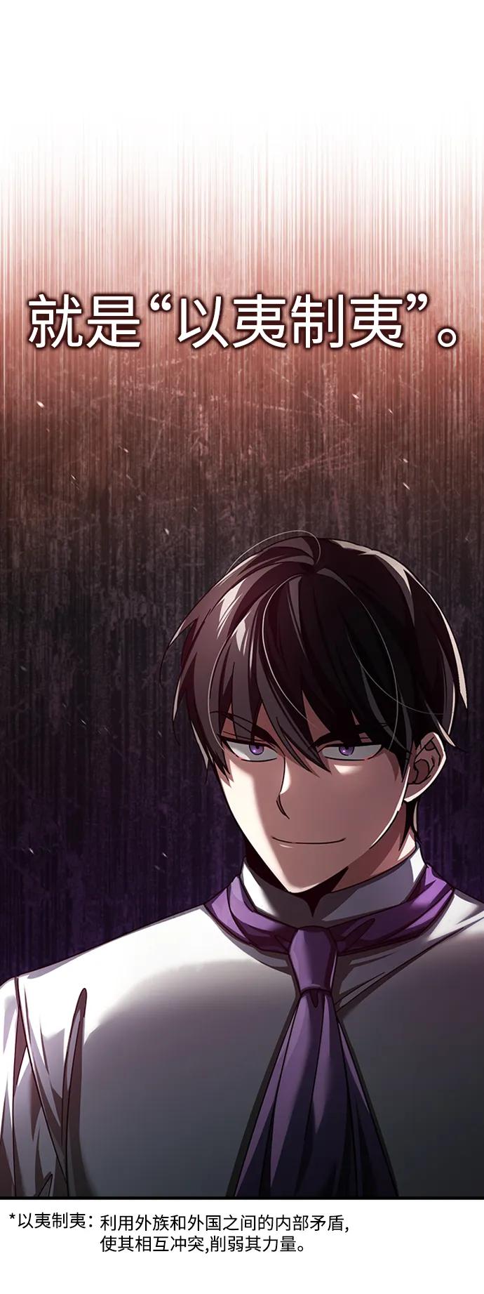 [第85话]以夷制夷-天魔的不凡重生-San Cheon/IronTiger,UPU（第35张）