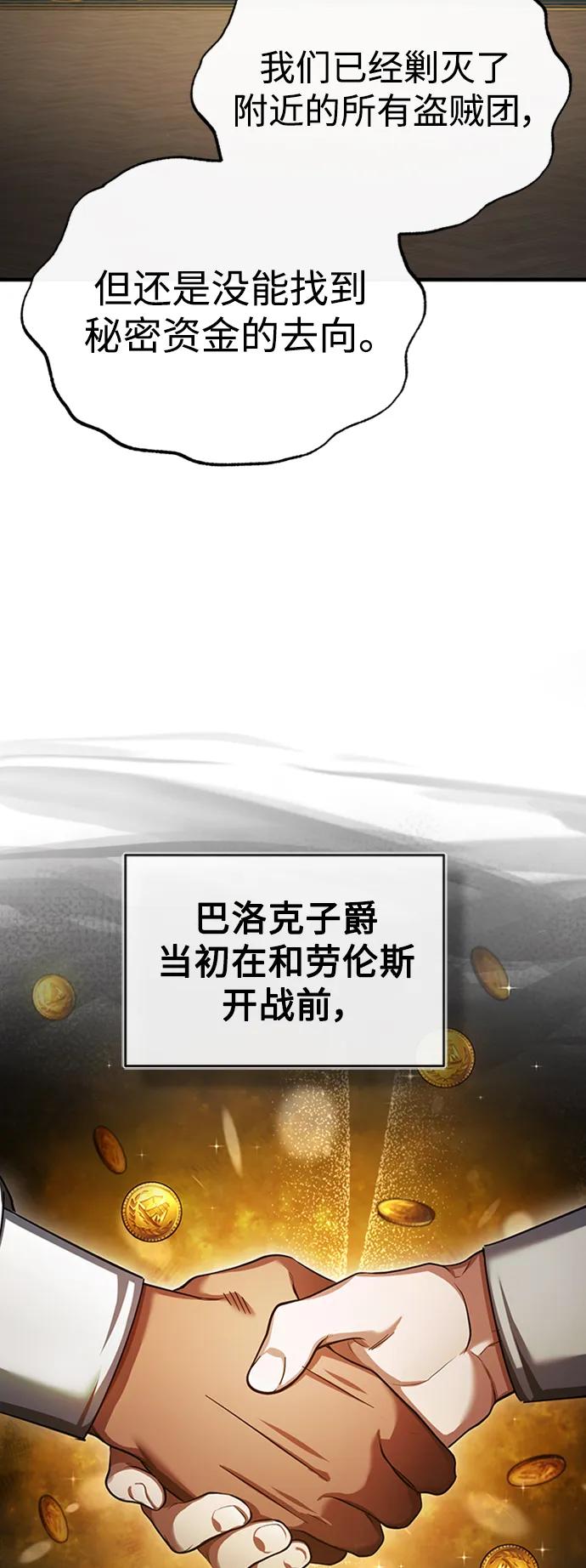 [第85话]以夷制夷-天魔的不凡重生-San Cheon/IronTiger,UPU（第39张）