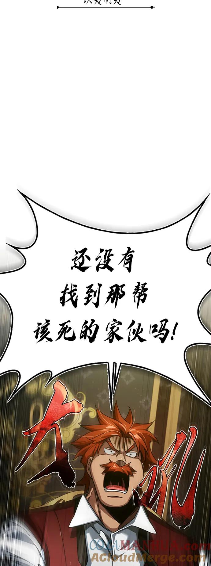 [第85话]以夷制夷-天魔的不凡重生-San Cheon/IronTiger,UPU（第37张）