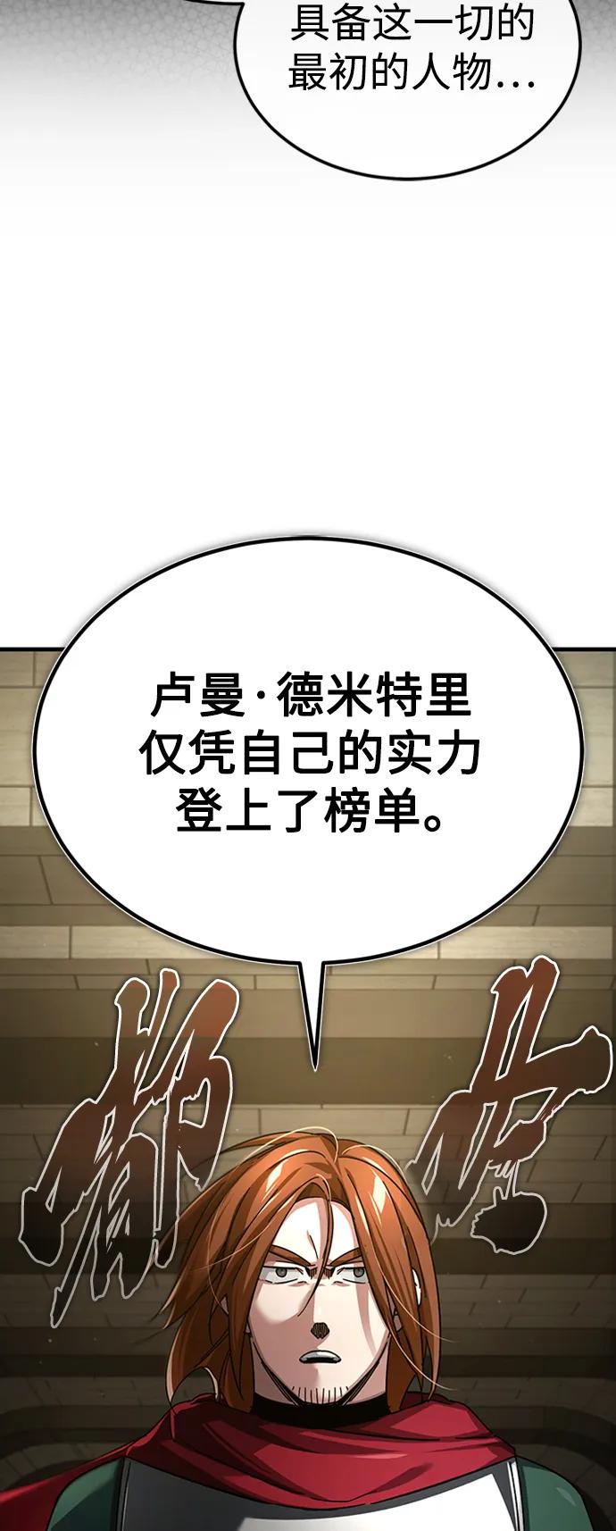 [第85话]以夷制夷-天魔的不凡重生-San Cheon/IronTiger,UPU（第12张）