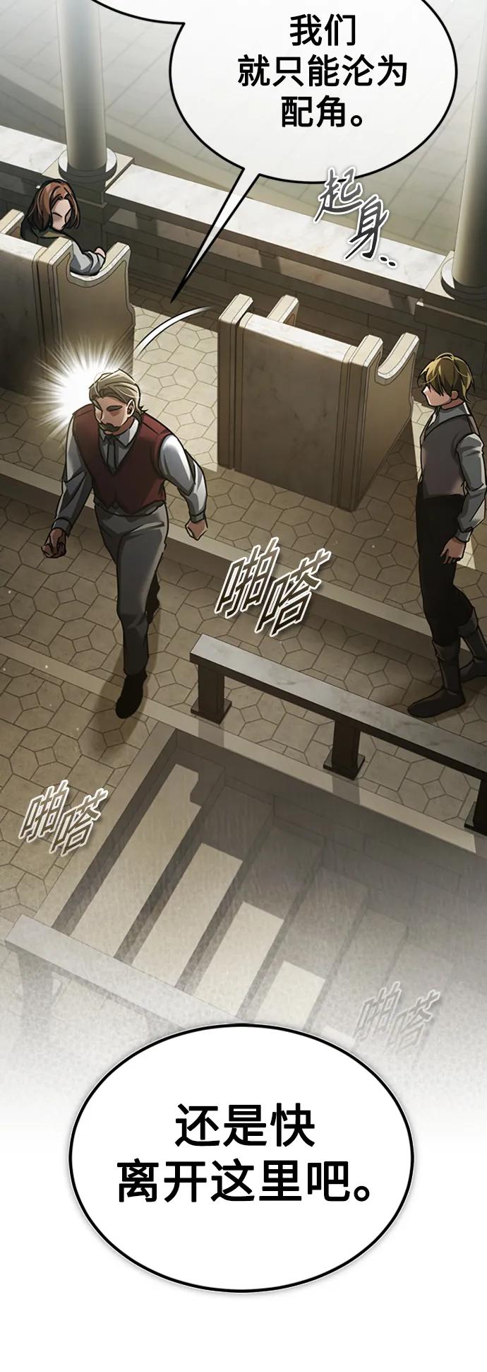 [第85话]以夷制夷-天魔的不凡重生-San Cheon/IronTiger,UPU（第8张）