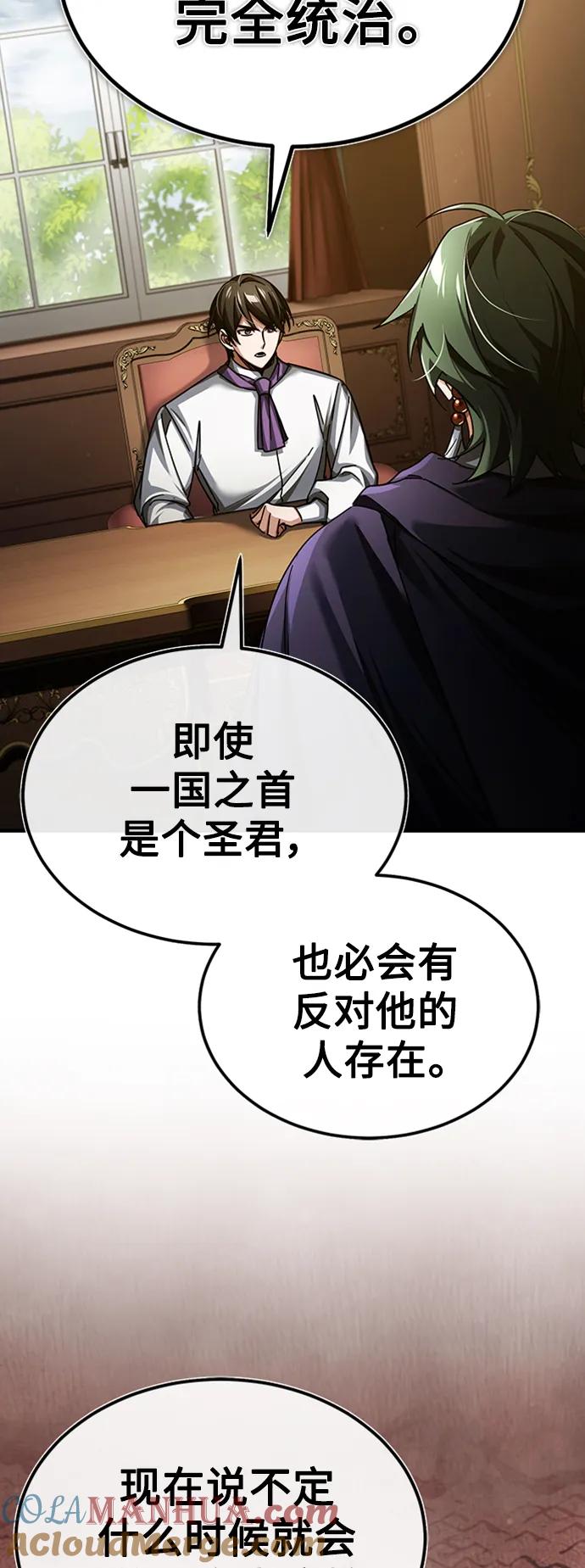 [第85话]以夷制夷-天魔的不凡重生-San Cheon/IronTiger,UPU（第31张）