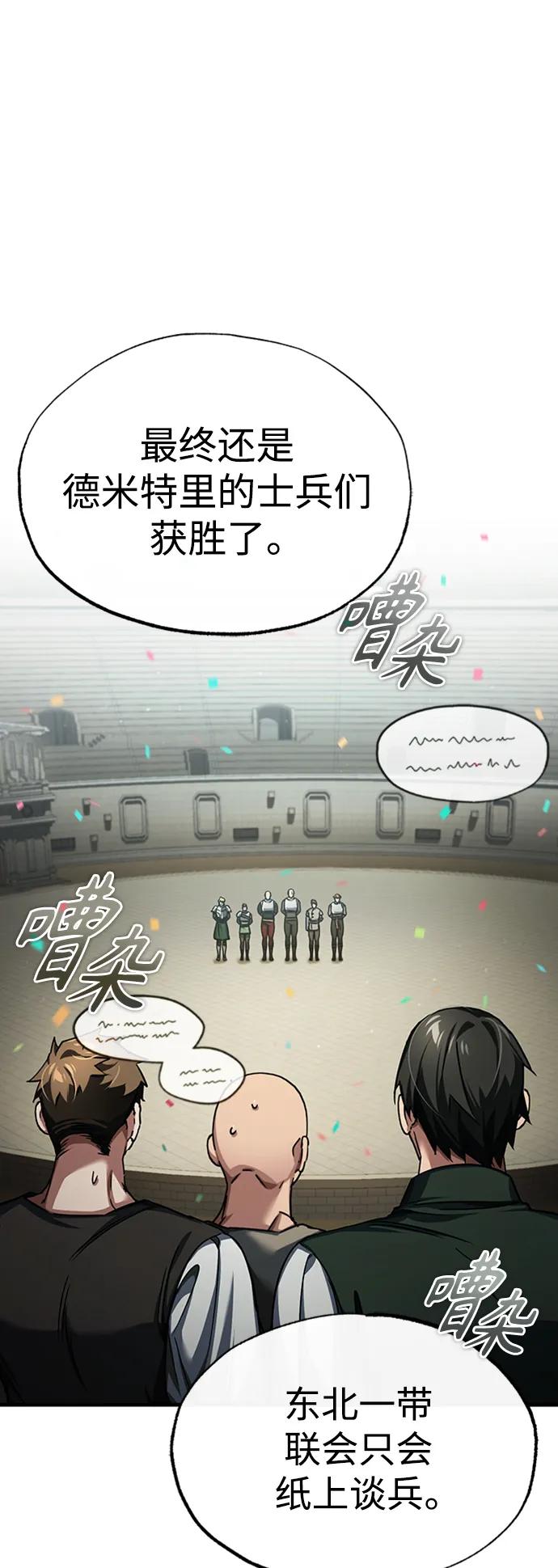 [第85话]以夷制夷-天魔的不凡重生-San Cheon/IronTiger,UPU（第2张）
