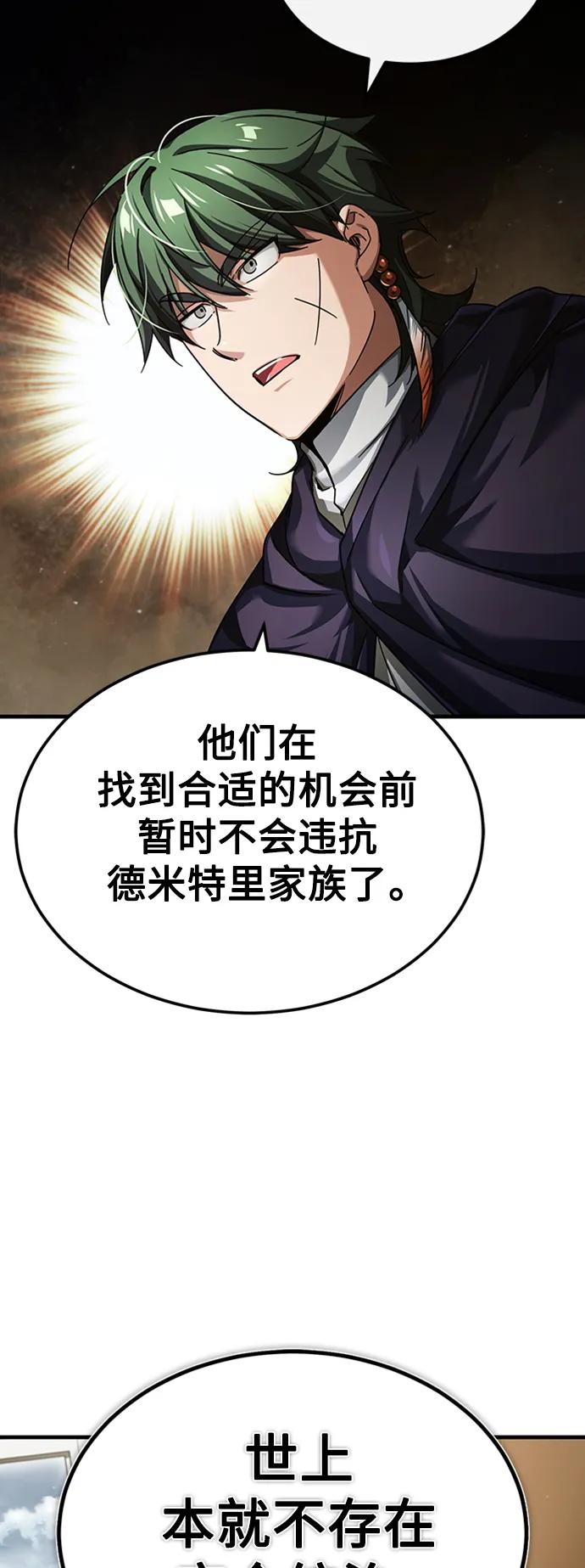 [第85话]以夷制夷-天魔的不凡重生-San Cheon/IronTiger,UPU（第30张）
