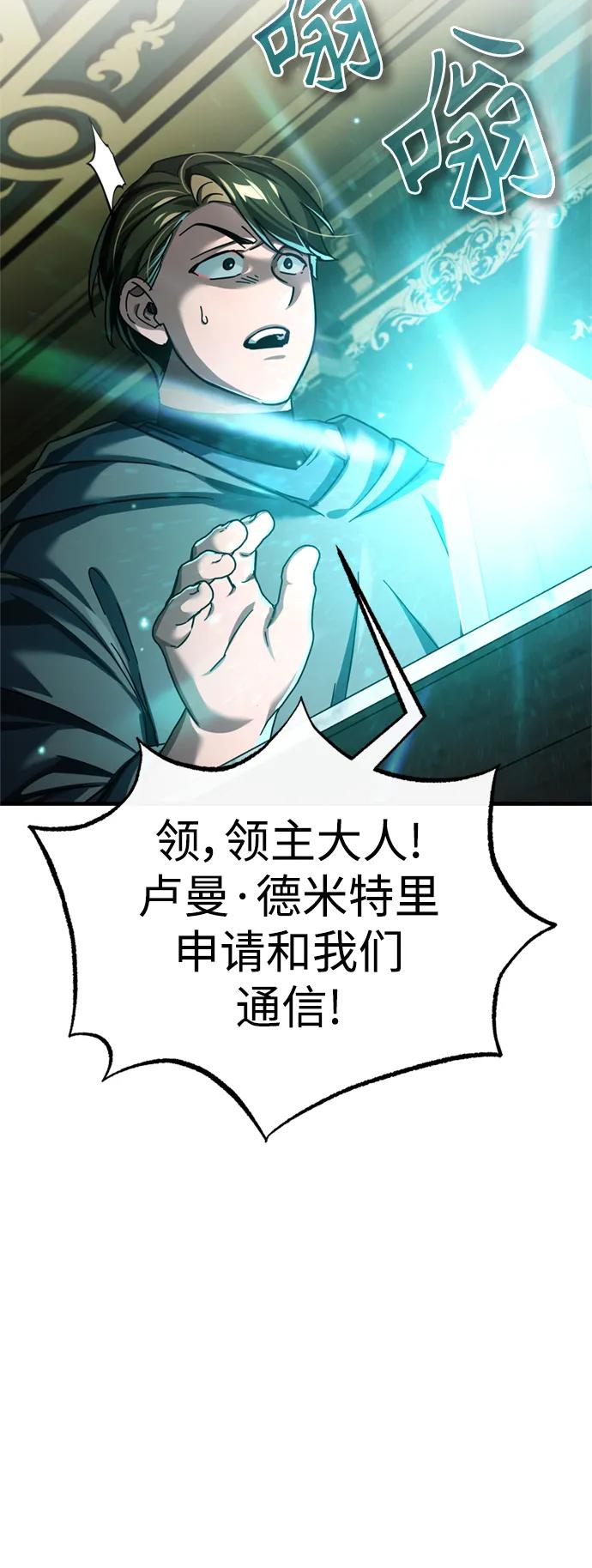 [第86话]道格拉斯的宣战布告-天魔的不凡重生-San Cheon/IronTiger,UPU（第32张）