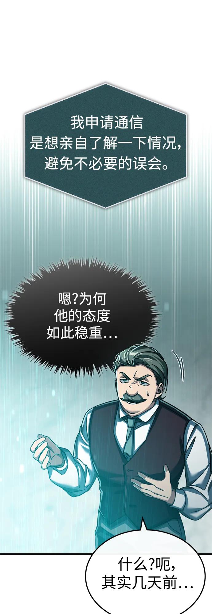 [第86话]道格拉斯的宣战布告-天魔的不凡重生-San Cheon/IronTiger,UPU（第35张）