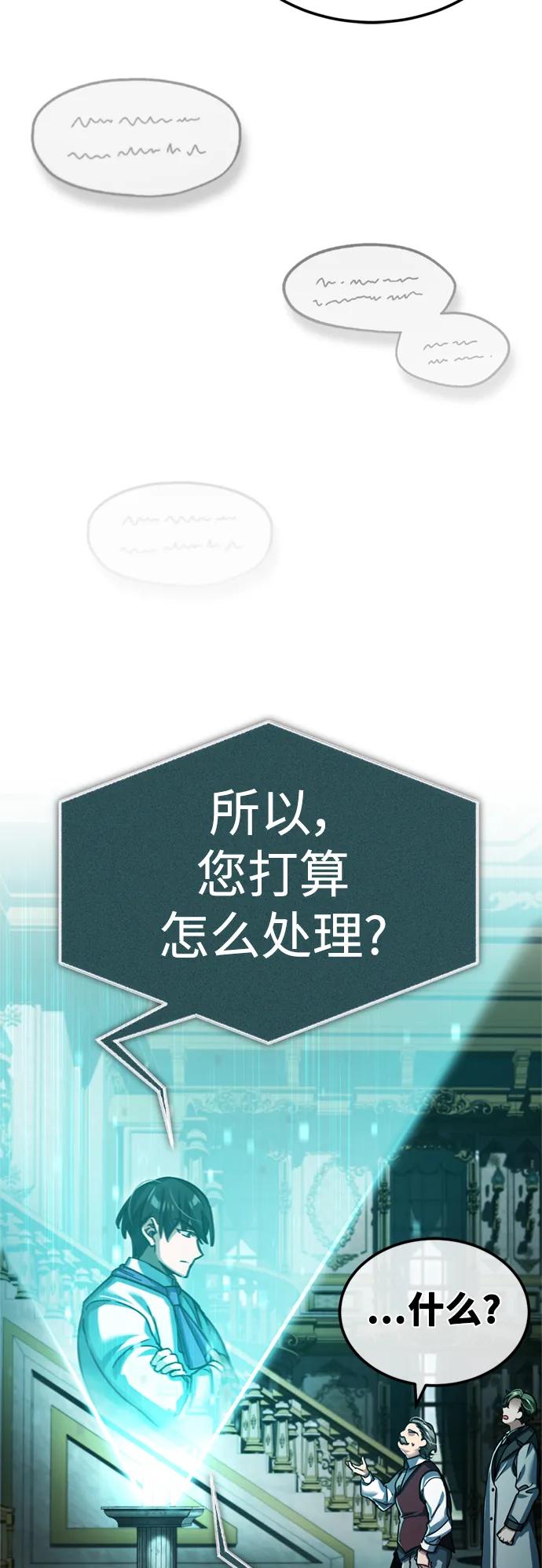 [第86话]道格拉斯的宣战布告-天魔的不凡重生-San Cheon/IronTiger,UPU（第36张）