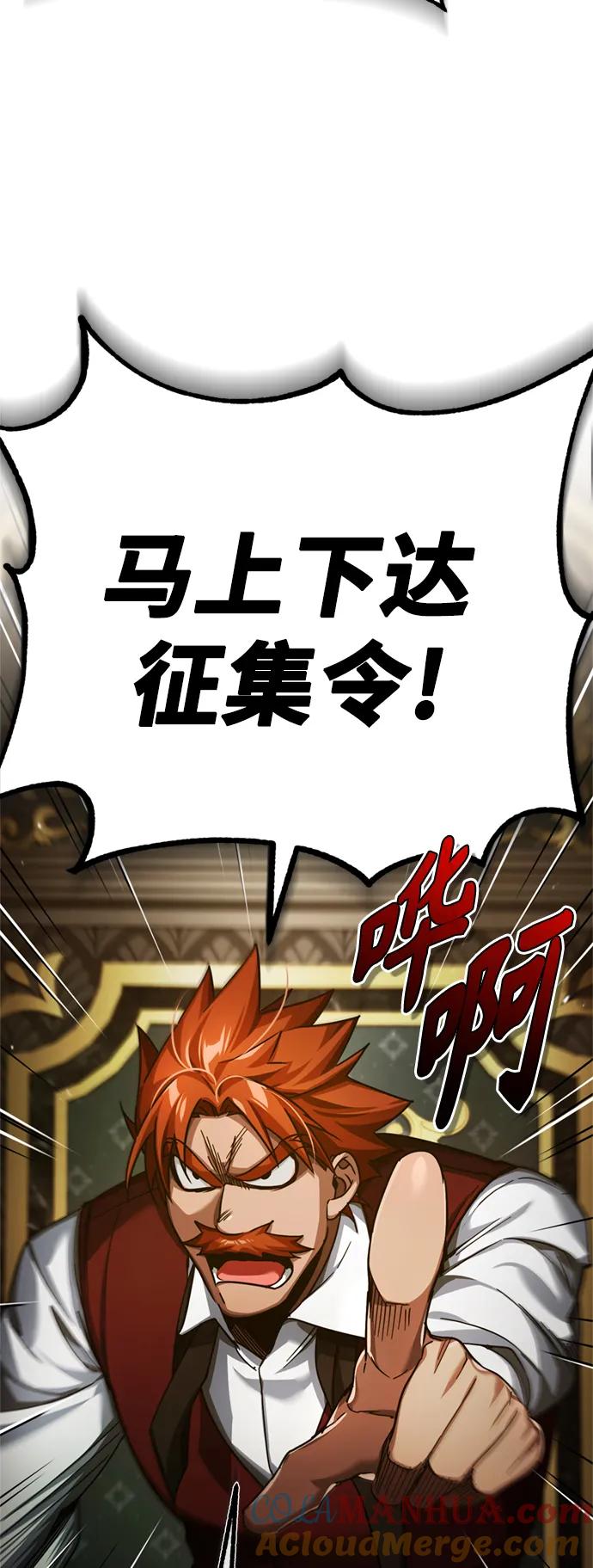 [第86话]道格拉斯的宣战布告-天魔的不凡重生-San Cheon/IronTiger,UPU（第19张）