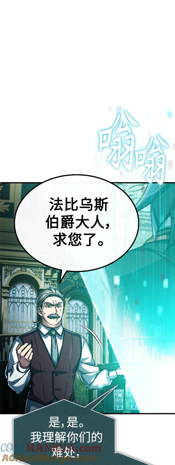 [第86话]道格拉斯的宣战布告-天魔的不凡重生-San Cheon/IronTiger,UPU（第28张）