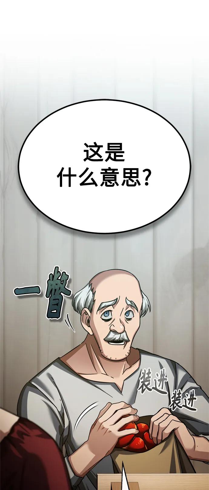 [第86话]道格拉斯的宣战布告-天魔的不凡重生-San Cheon/IronTiger,UPU（第9张）