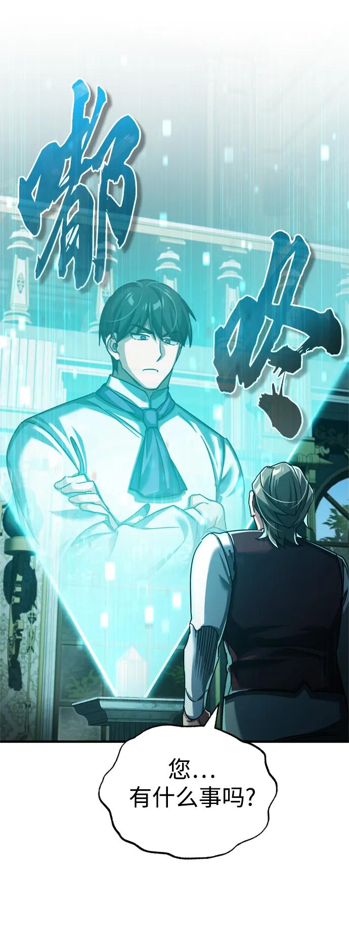 [第86话]道格拉斯的宣战布告-天魔的不凡重生-San Cheon/IronTiger,UPU（第33张）