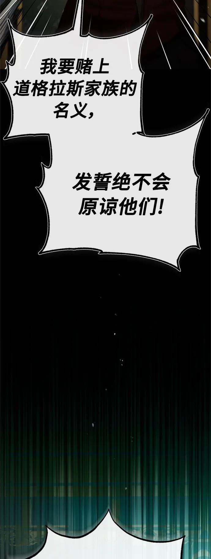 [第86话]道格拉斯的宣战布告-天魔的不凡重生-San Cheon/IronTiger,UPU（第20张）