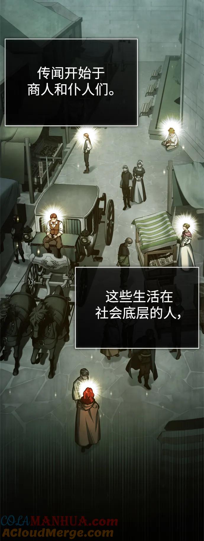 [第86话]道格拉斯的宣战布告-天魔的不凡重生-San Cheon/IronTiger,UPU（第16张）