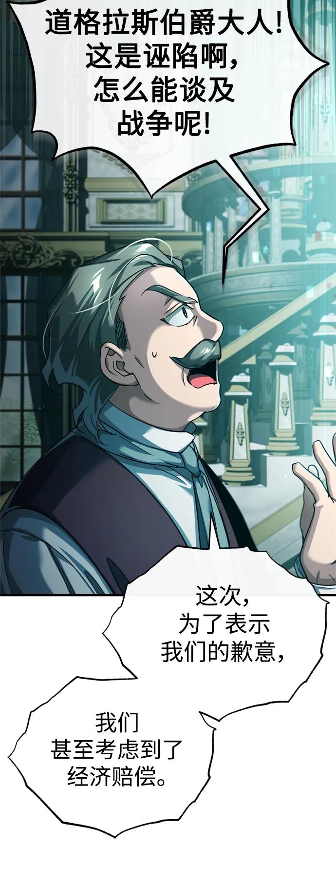 [第86话]道格拉斯的宣战布告-天魔的不凡重生-San Cheon/IronTiger,UPU（第21张）