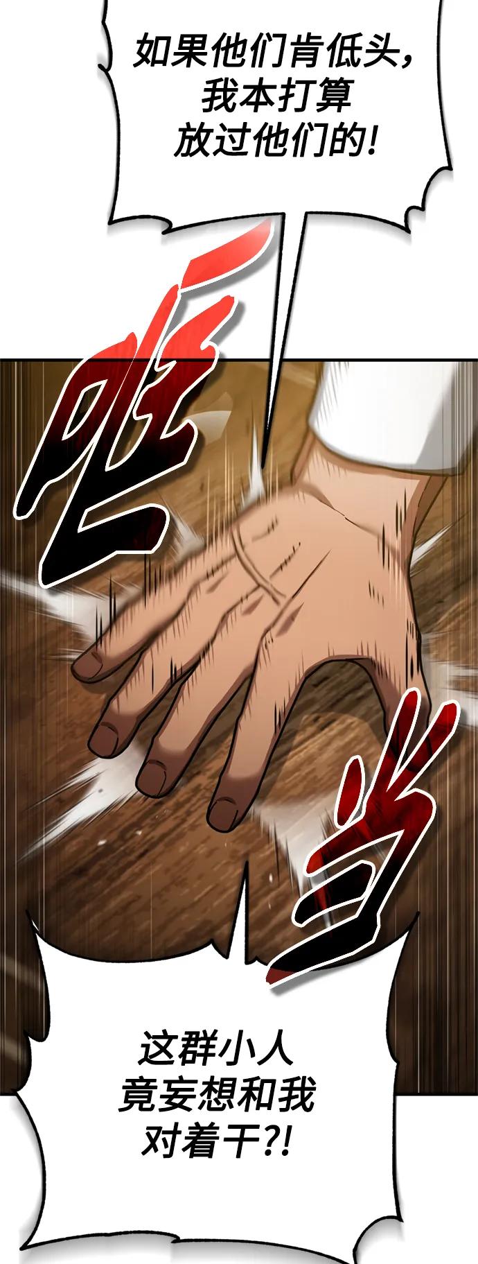 [第86话]道格拉斯的宣战布告-天魔的不凡重生-San Cheon/IronTiger,UPU（第18张）