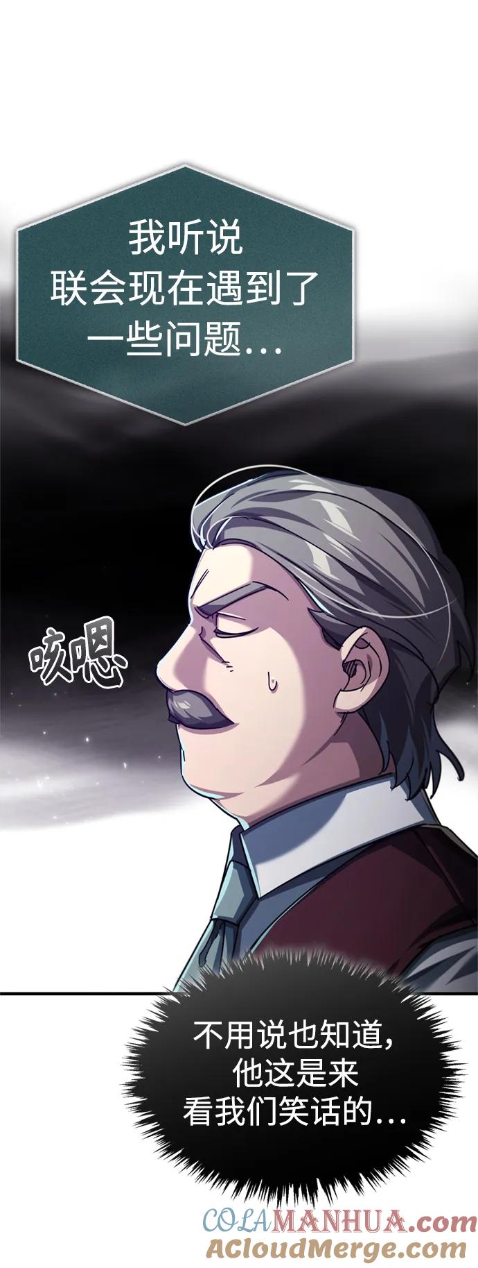 [第86话]道格拉斯的宣战布告-天魔的不凡重生-San Cheon/IronTiger,UPU（第34张）
