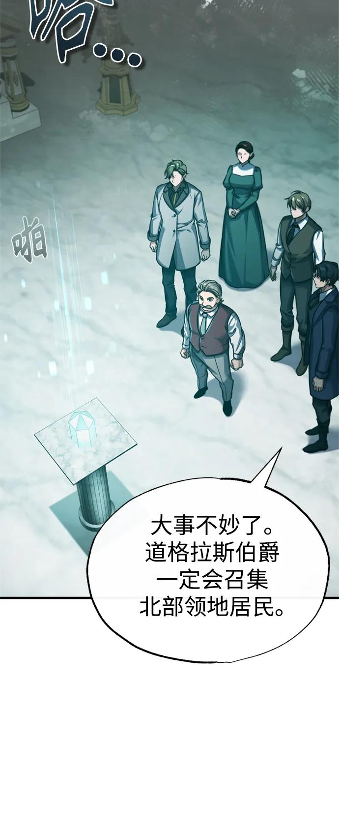 [第86话]道格拉斯的宣战布告-天魔的不凡重生-San Cheon/IronTiger,UPU（第26张）
