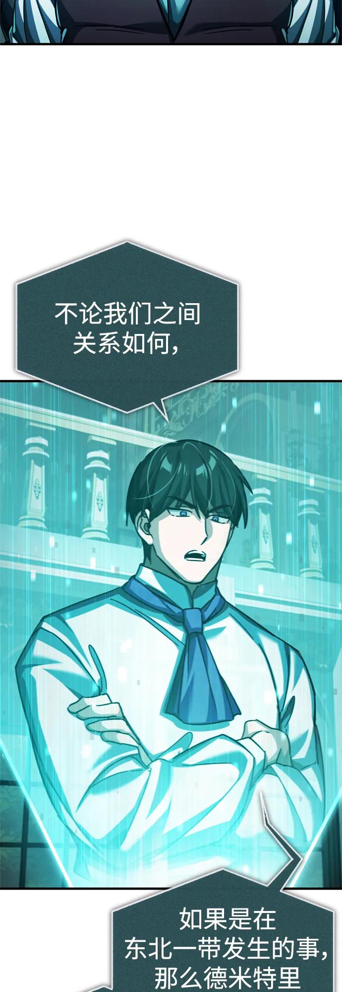 [第86话]道格拉斯的宣战布告-天魔的不凡重生-San Cheon/IronTiger,UPU（第38张）
