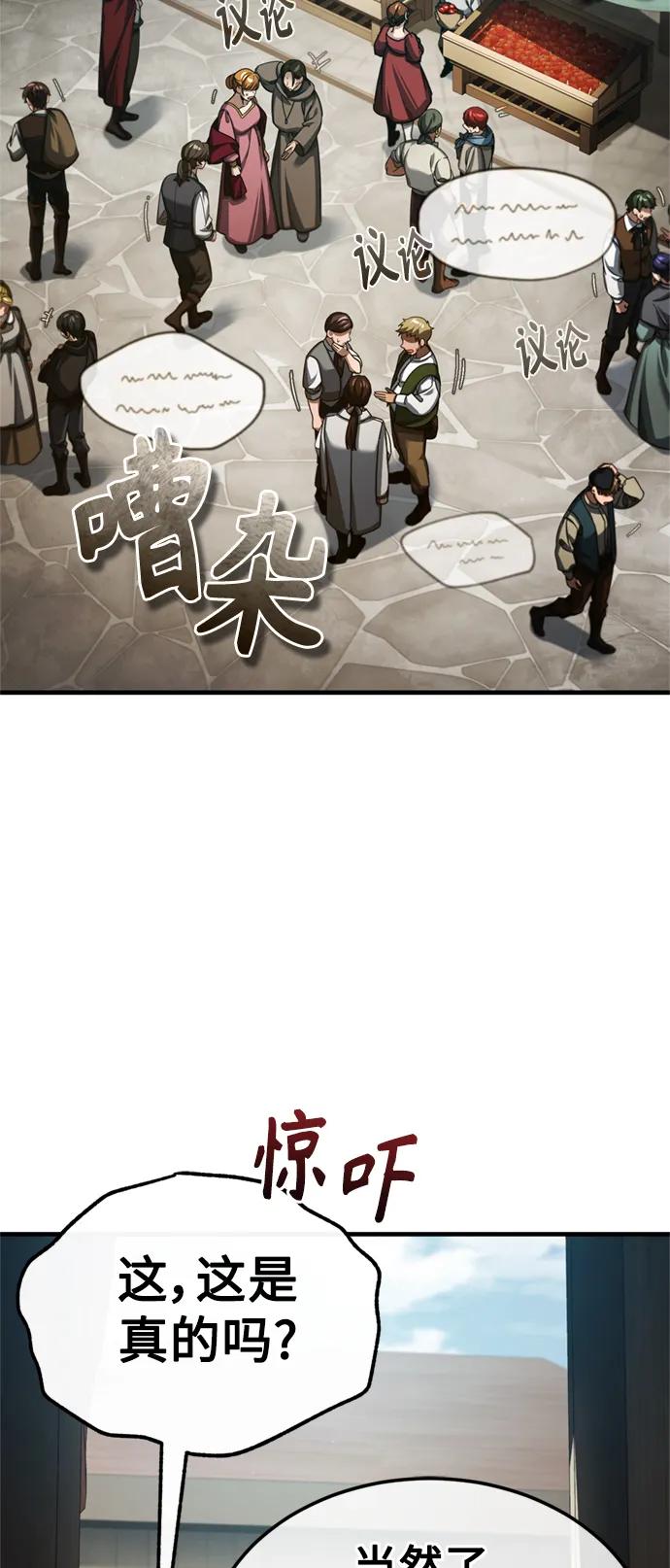 [第86话]道格拉斯的宣战布告-天魔的不凡重生-San Cheon/IronTiger,UPU（第12张）